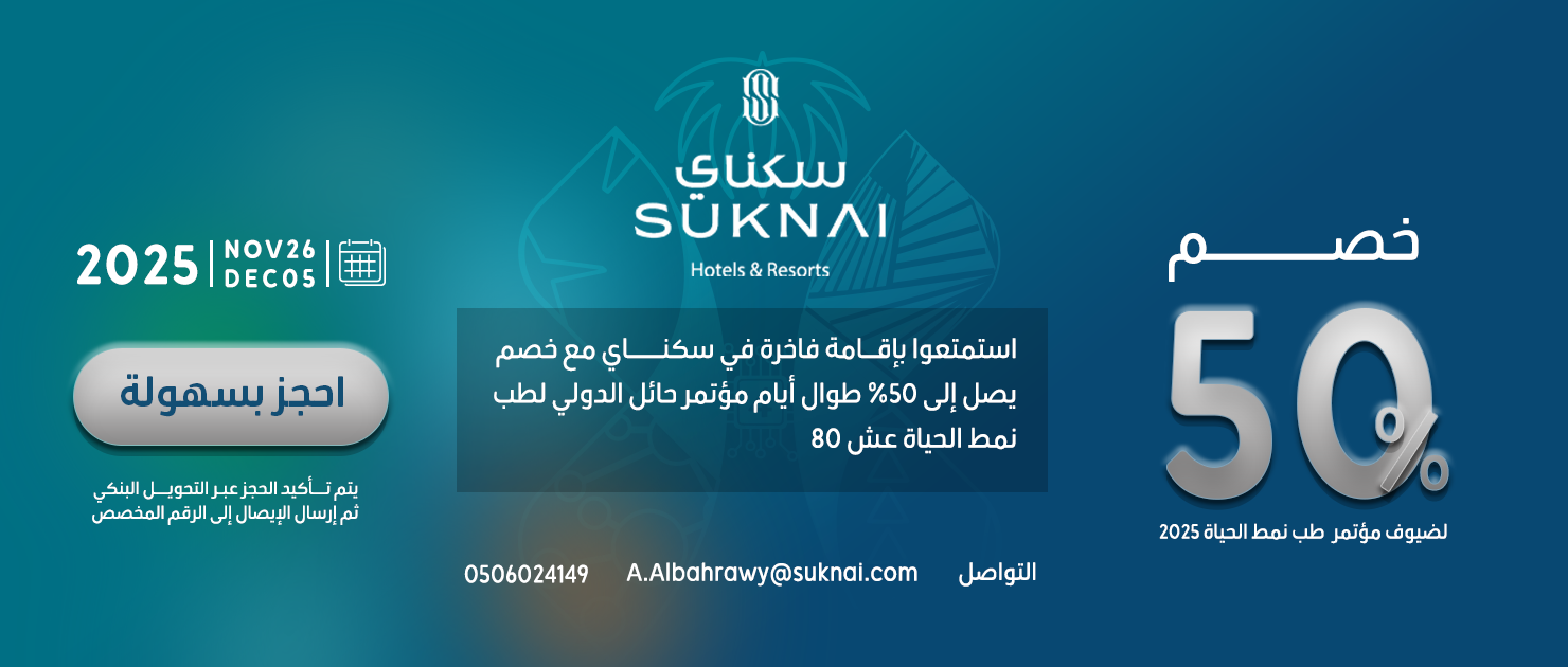 SUKNAI