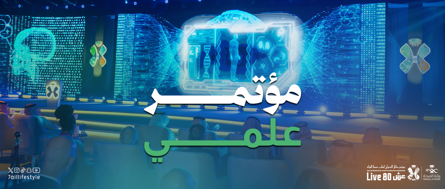 Scientific conference